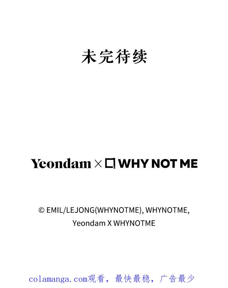《被关在网游里了》53.没想过要杀你 第114页