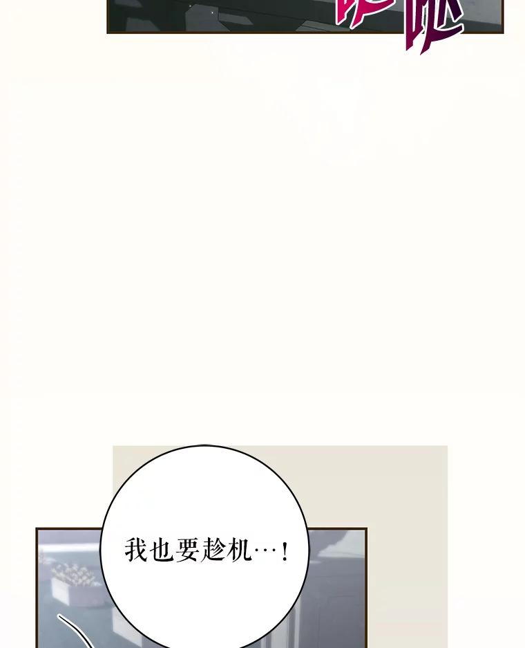 《被关在网游里了》53.没想过要杀你 第104页