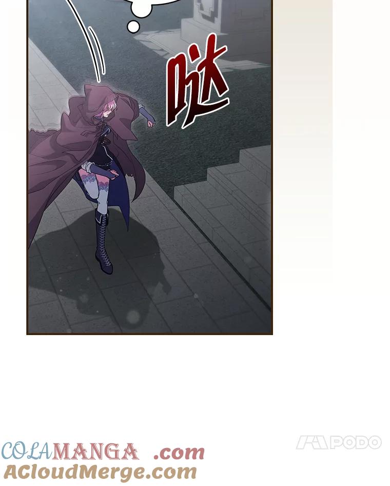 《被关在网游里了》53.没想过要杀你 第105页