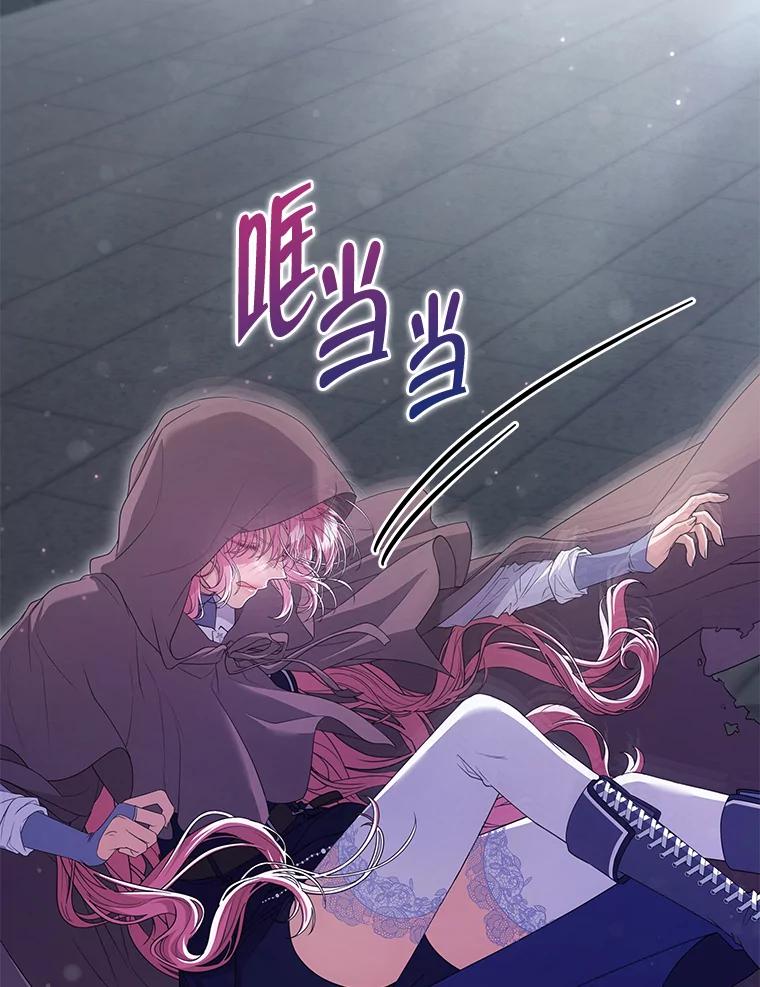 《被关在网游里了》53.没想过要杀你 第107页