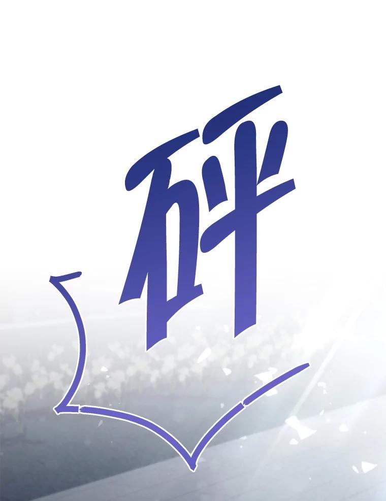 《被关在网游里了》53.没想过要杀你 第106页