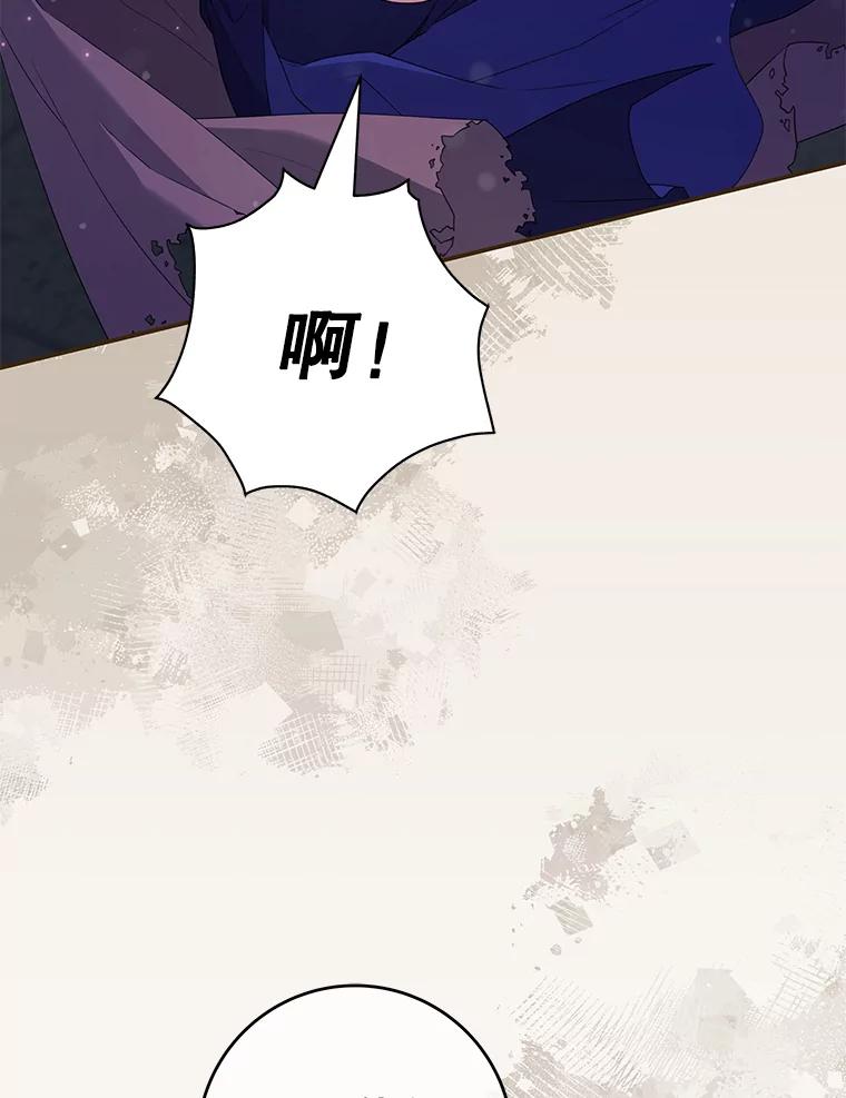 《被关在网游里了》53.没想过要杀你 第108页