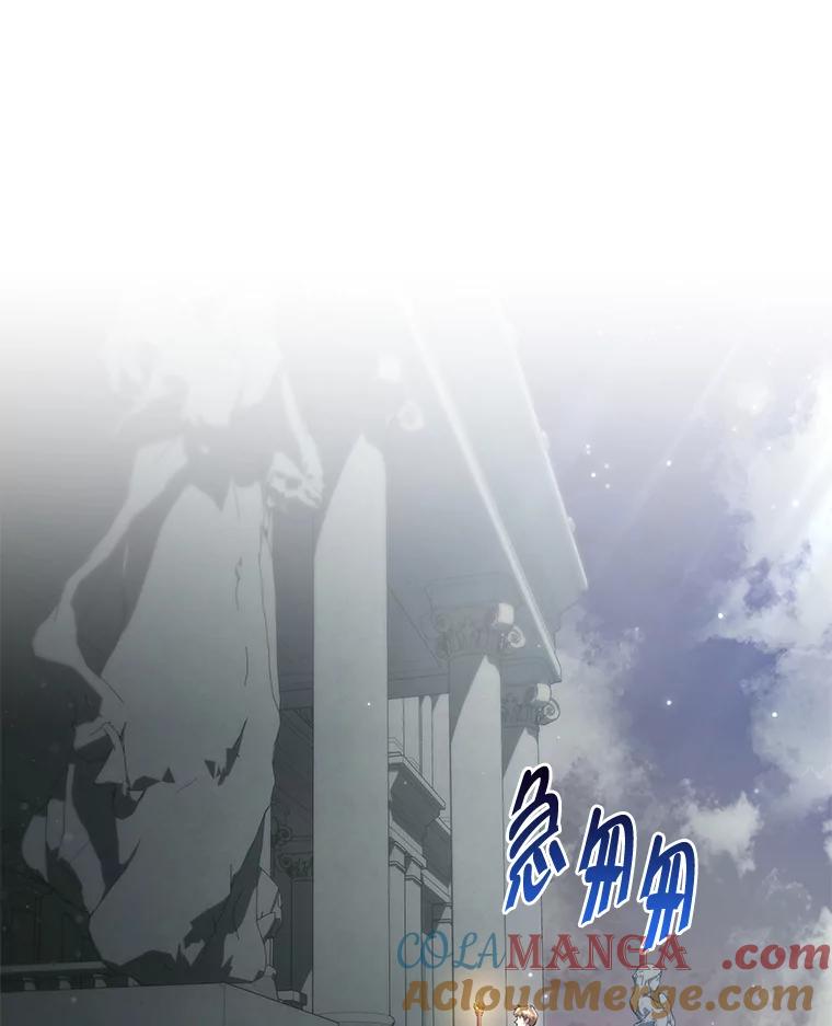 《被关在网游里了》53.没想过要杀你 第101页