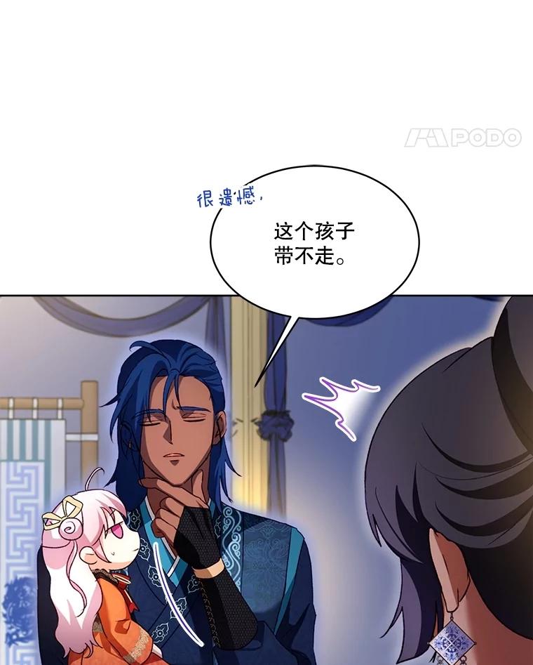 重生为神兽宝宝 - 61.教父 - 第54张图