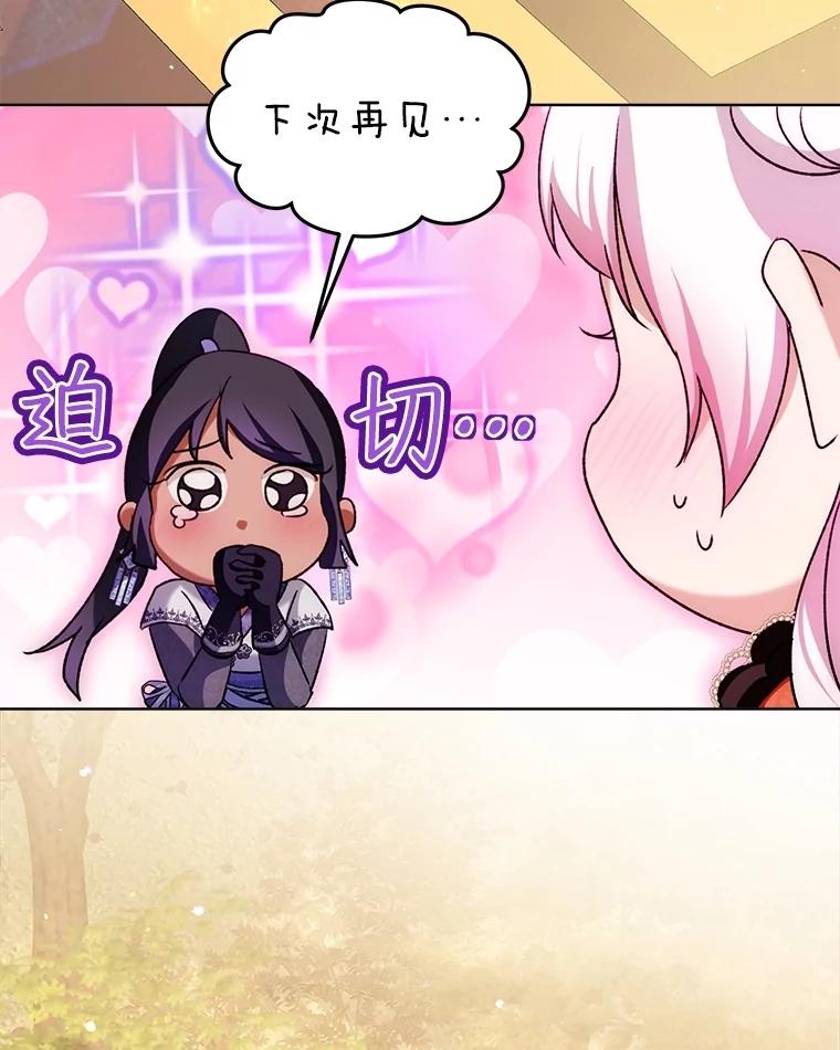 重生为神兽宝宝 - 61.教父 - 第63张图