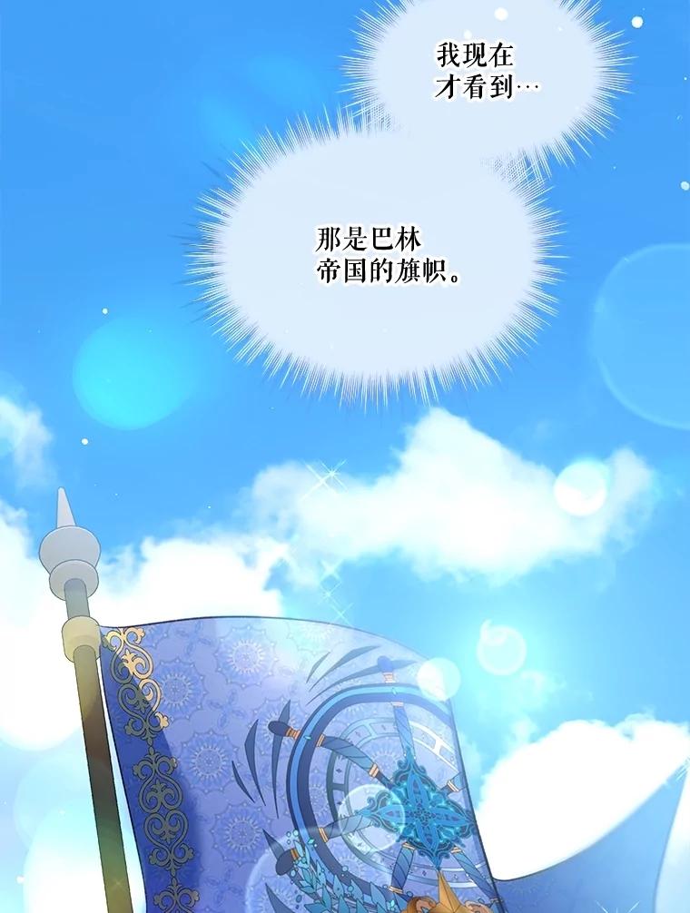 重生为神兽宝宝 - 61.教父 - 第66张图