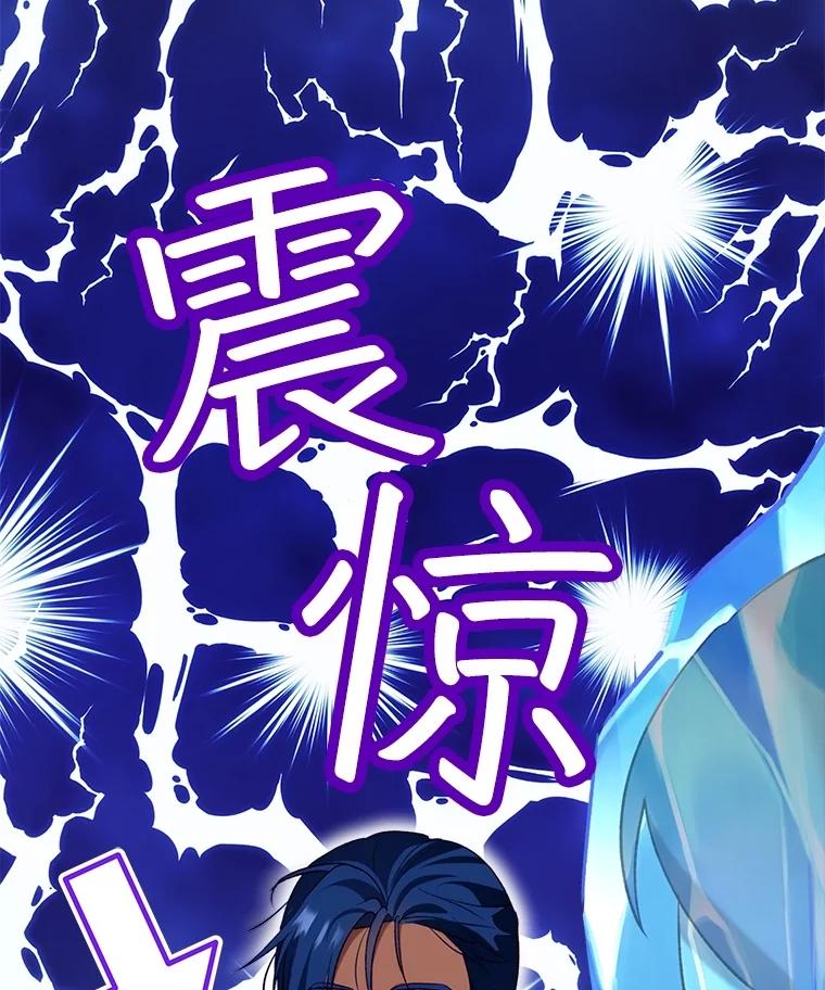 重生为神兽宝宝 - 61.教父 - 第46张图