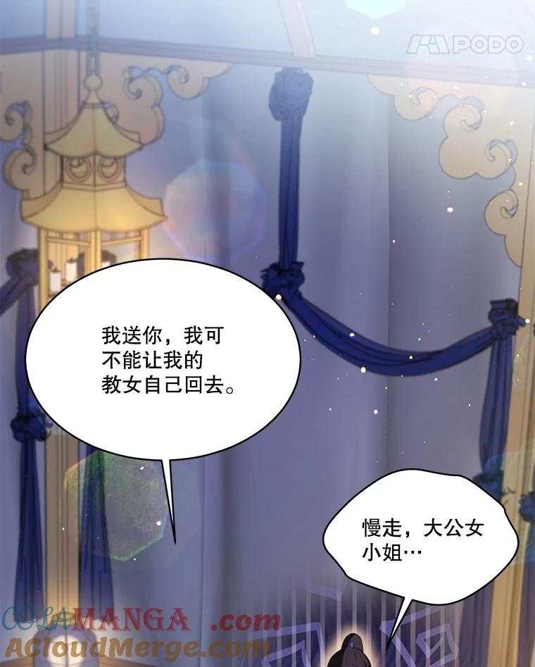 重生为神兽宝宝 - 61.教父 - 第61张图