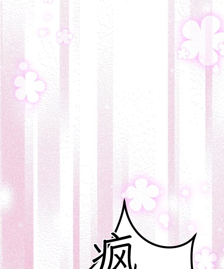 重生为神兽宝宝 - 61.教父 - 第48张图