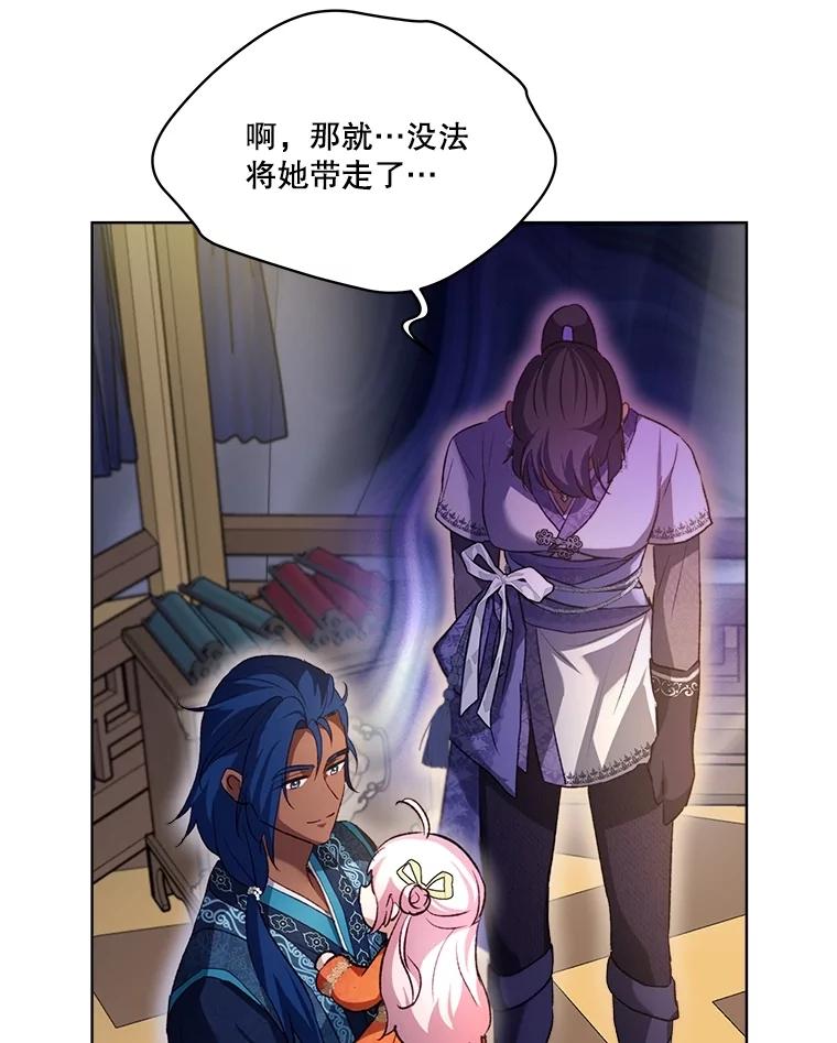 重生为神兽宝宝 - 61.教父 - 第59张图