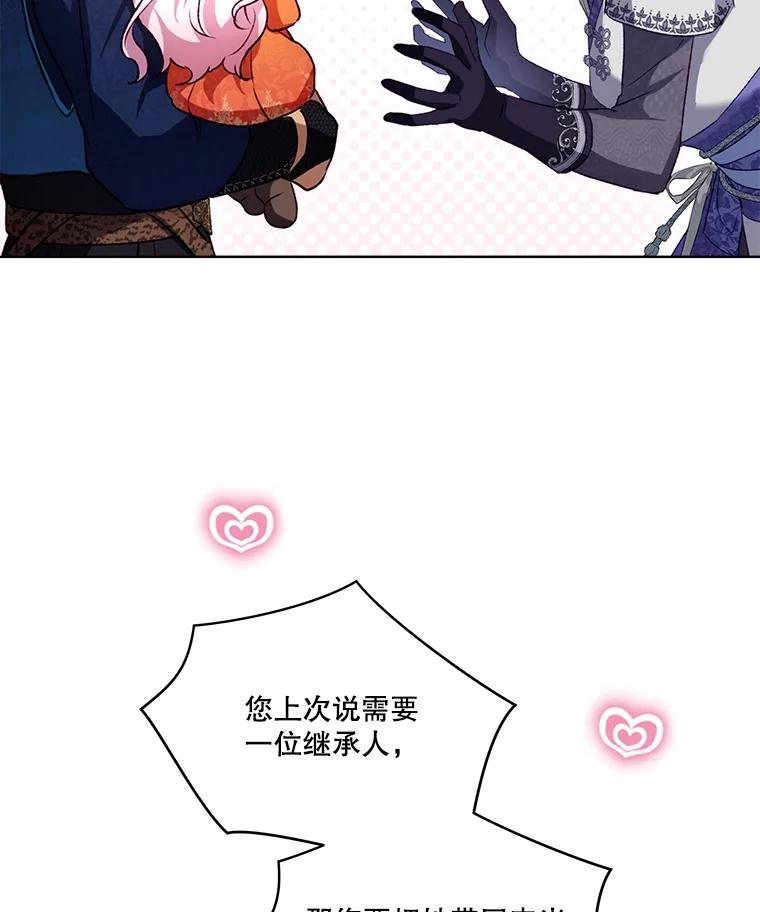 重生为神兽宝宝 - 61.教父 - 第51张图