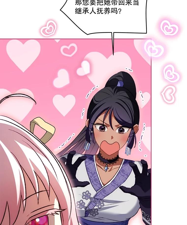 重生为神兽宝宝 - 61.教父 - 第52张图