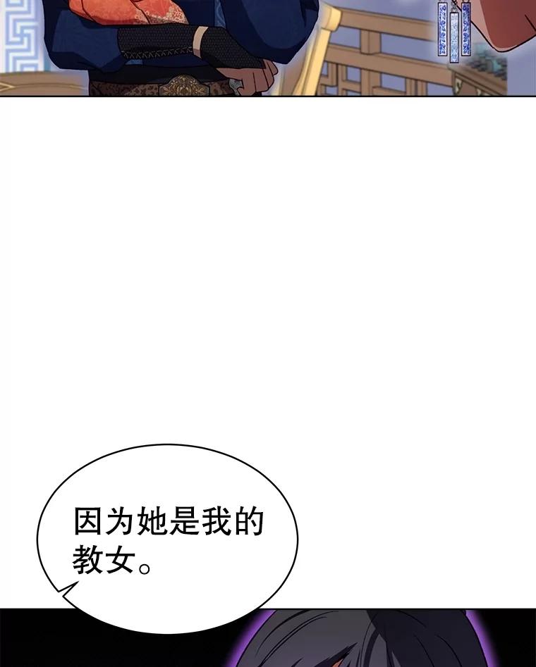 重生为神兽宝宝 - 61.教父 - 第55张图