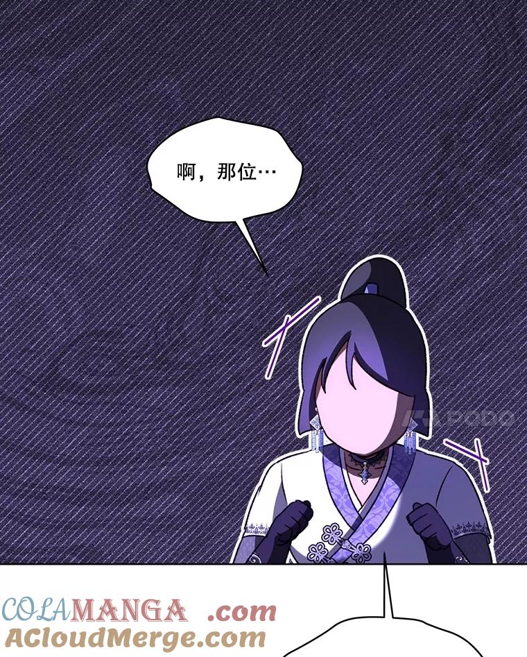 重生为神兽宝宝 - 61.教父 - 第57张图