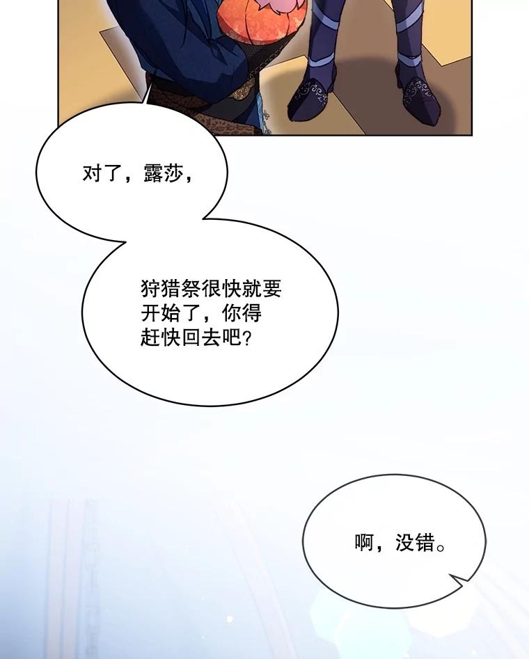 重生为神兽宝宝 - 61.教父 - 第60张图