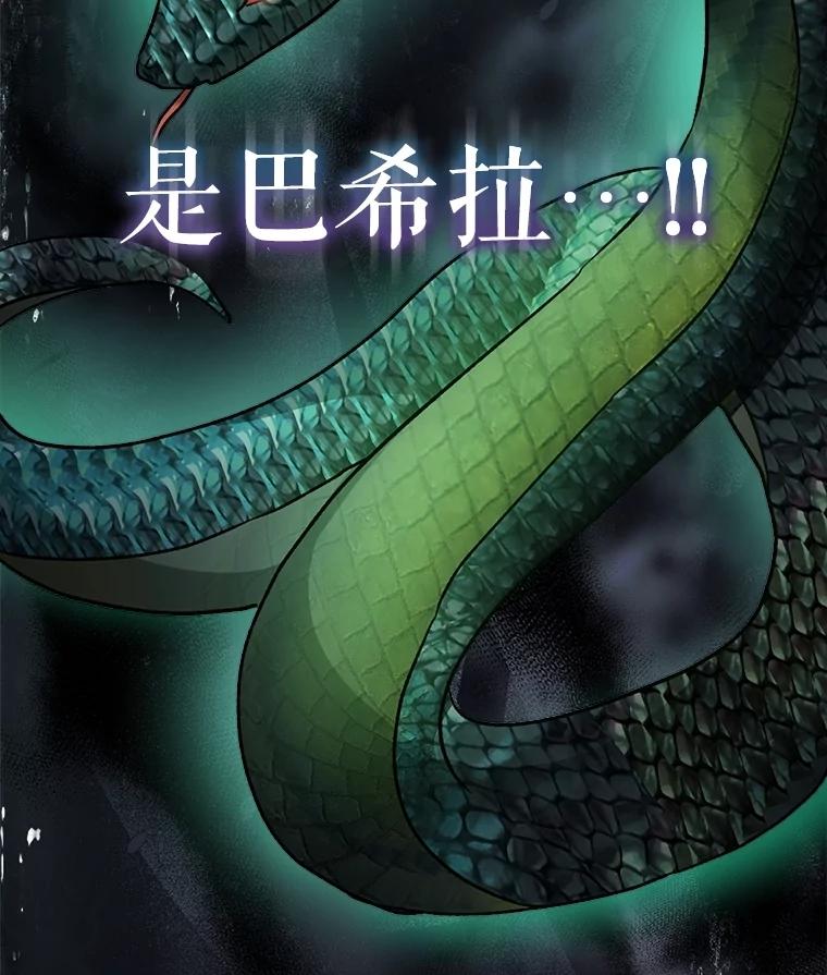 重生为神兽宝宝 - 63.完胜 - 第110张图