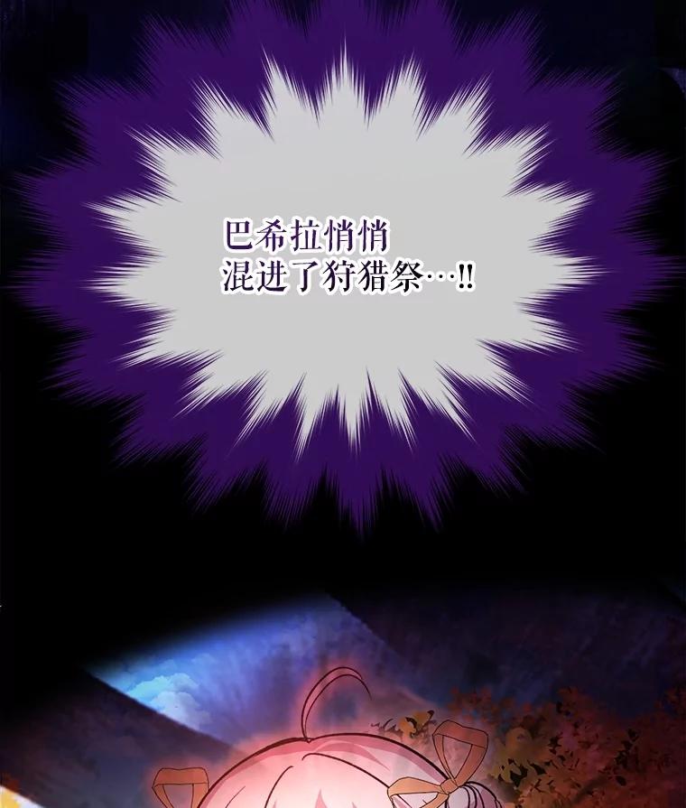 重生为神兽宝宝 - 63.完胜 - 第112张图