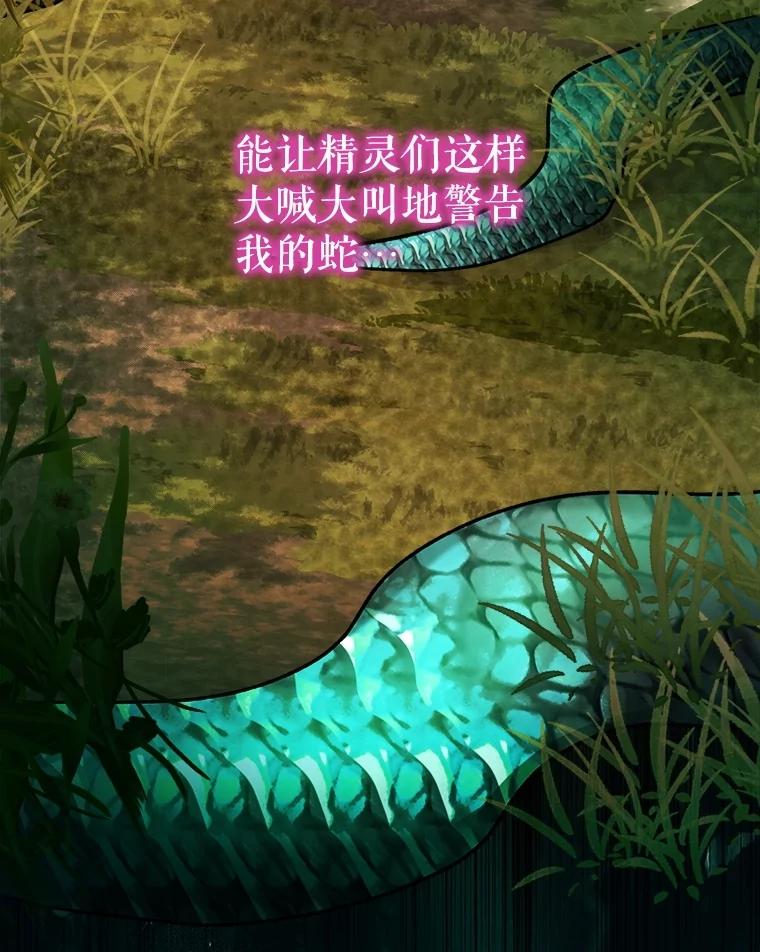 重生为神兽宝宝 - 63.完胜 - 第108张图