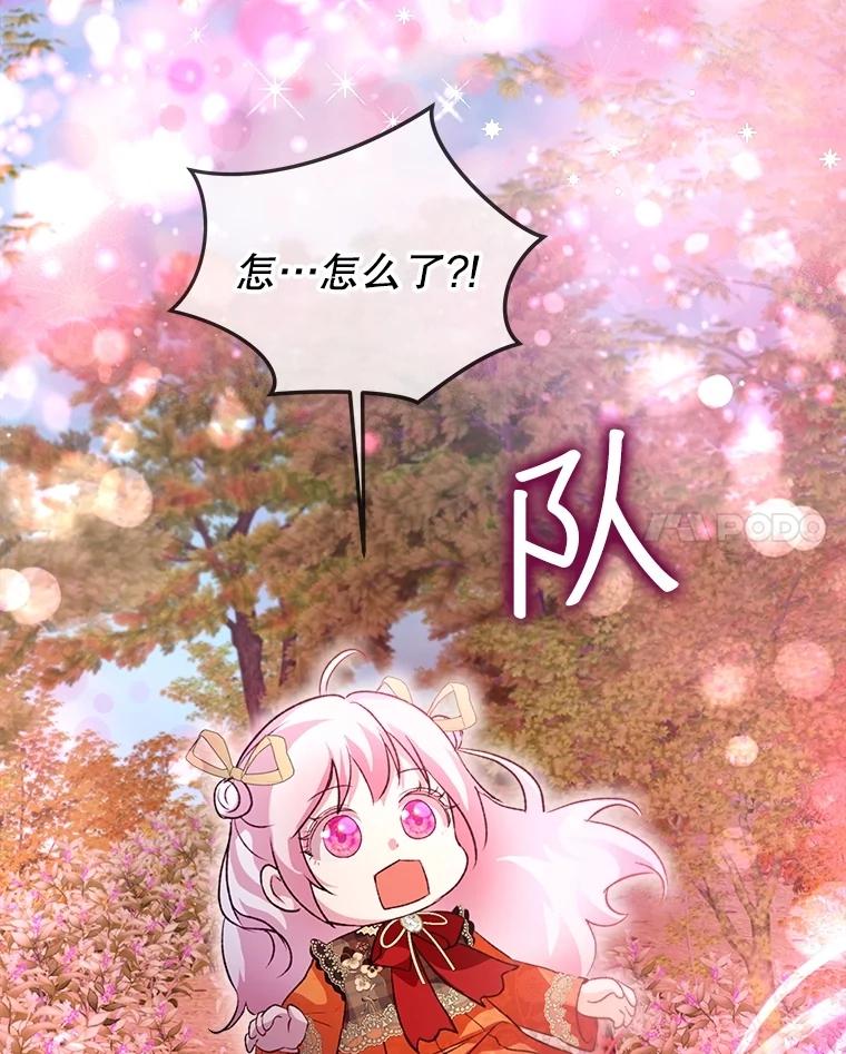 重生为神兽宝宝 - 63.完胜 - 第102张图