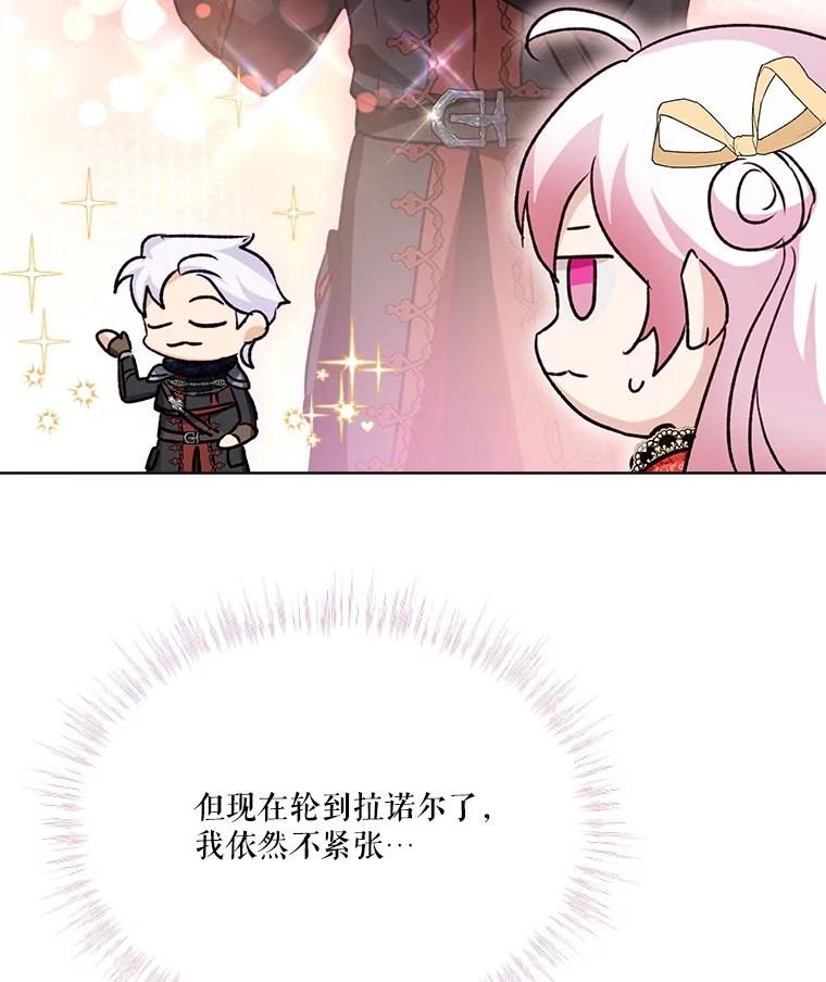 重生为神兽宝宝 - 63.完胜 - 第79张图