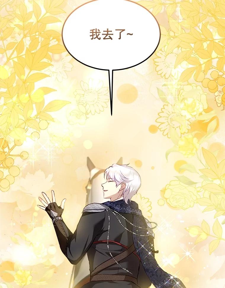 重生为神兽宝宝 - 63.完胜 - 第86张图