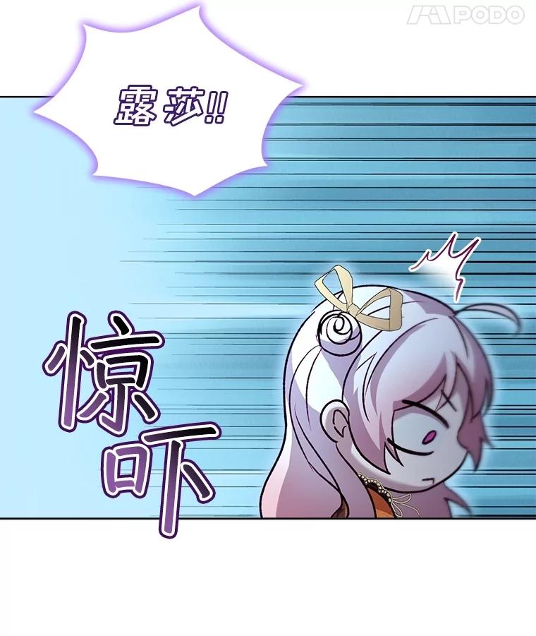 重生为神兽宝宝 - 63.完胜 - 第99张图