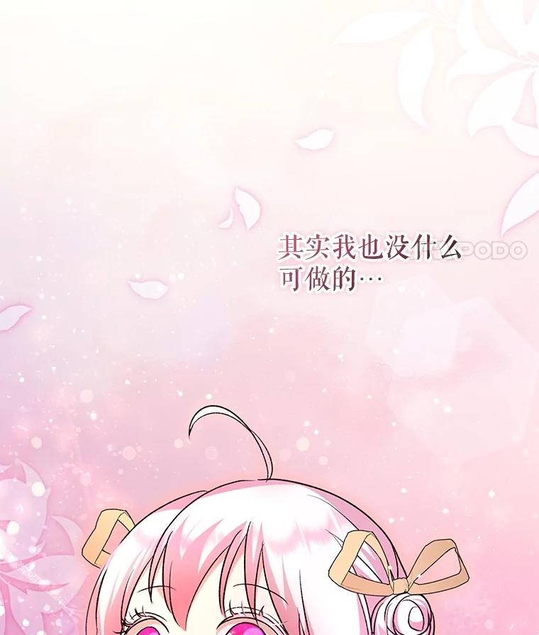 重生为神兽宝宝 - 63.完胜 - 第95张图