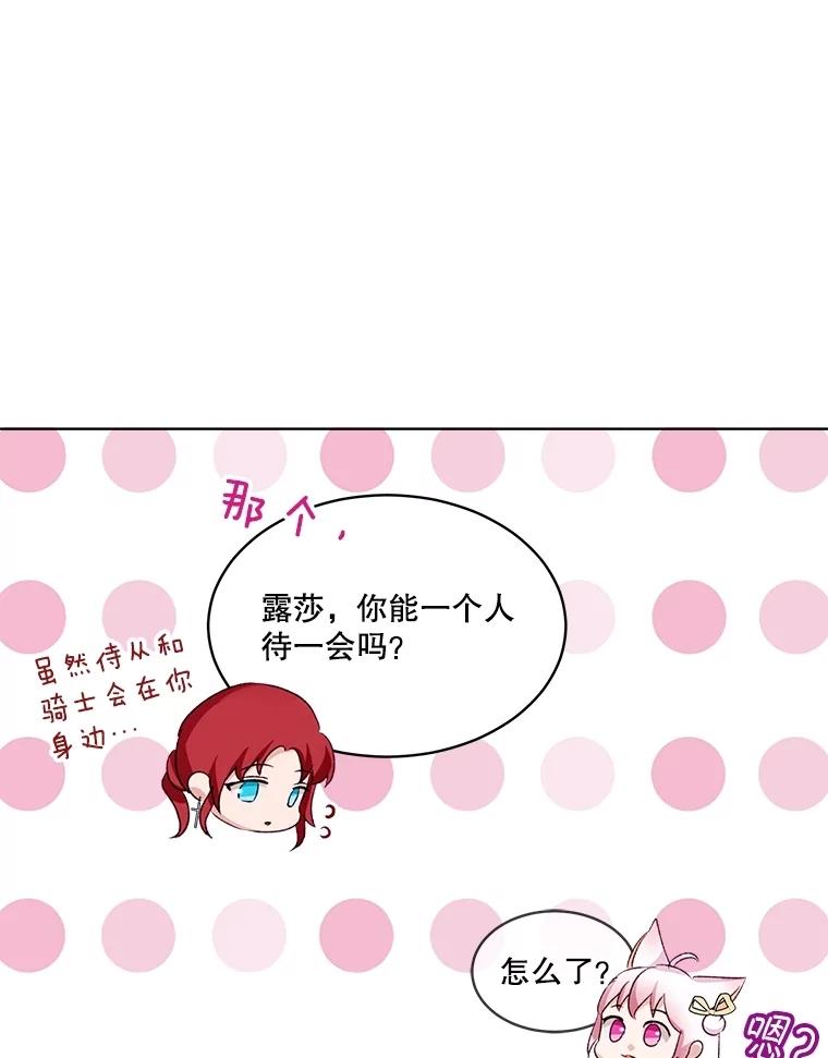 重生为神兽宝宝 - 63.完胜 - 第90张图