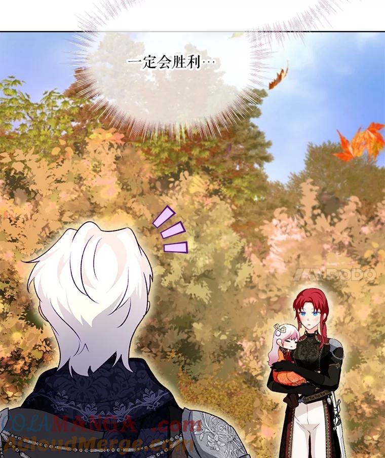 重生为神兽宝宝 - 63.完胜 - 第81张图