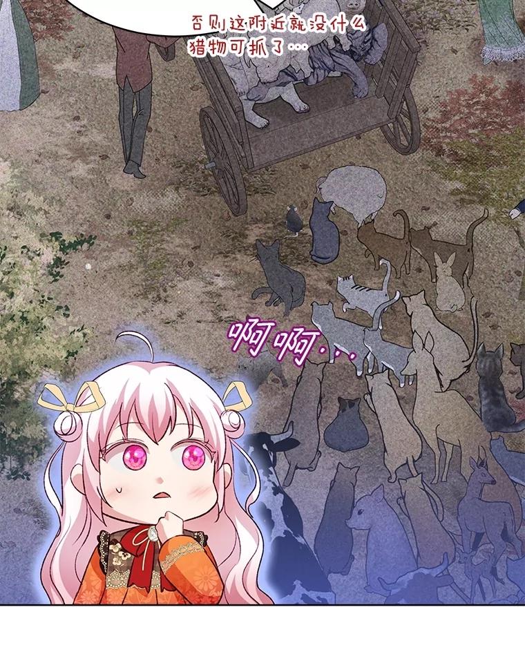 重生为神兽宝宝 - 63.完胜 - 第92张图