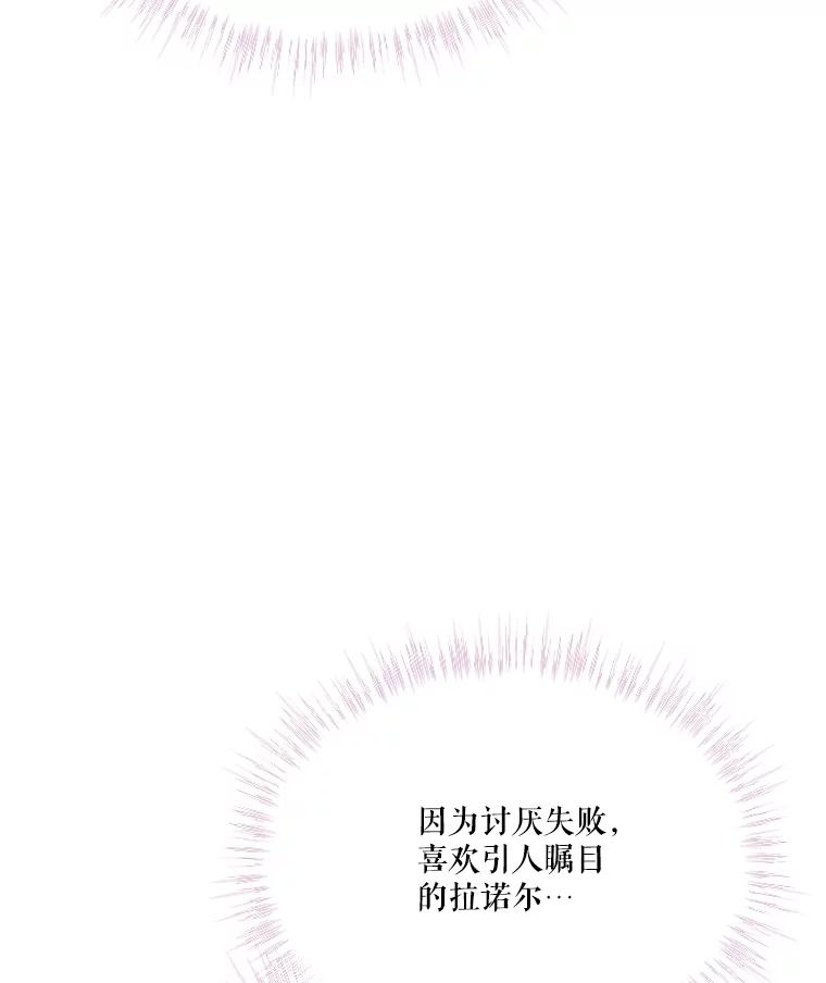 重生为神兽宝宝 - 63.完胜 - 第80张图