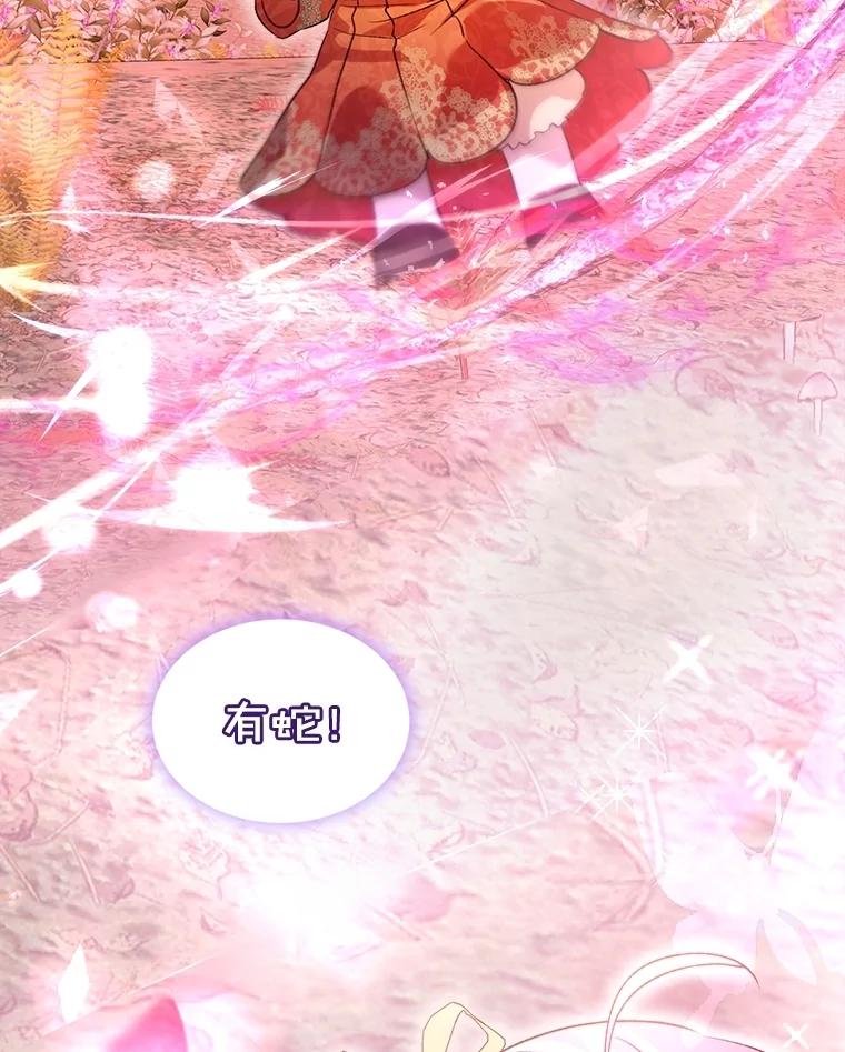 重生为神兽宝宝 - 63.完胜 - 第103张图