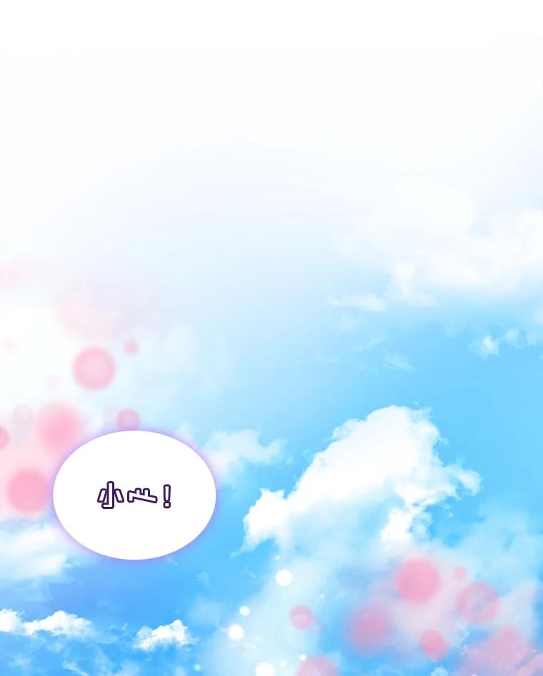 重生为神兽宝宝 - 63.完胜 - 第100张图