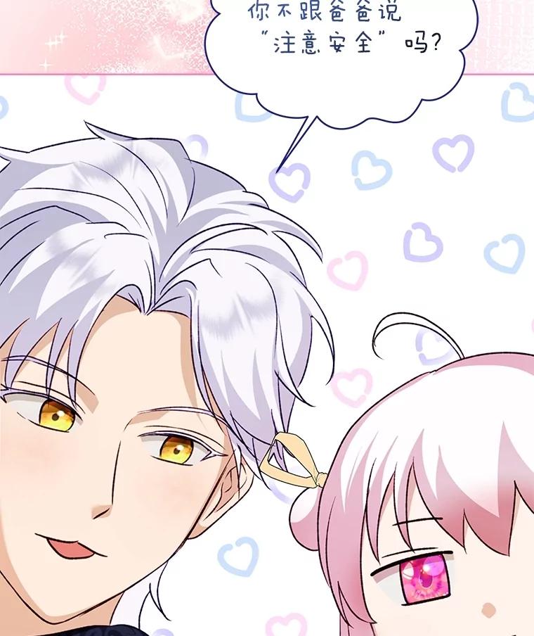 重生为神兽宝宝 - 63.完胜 - 第83张图