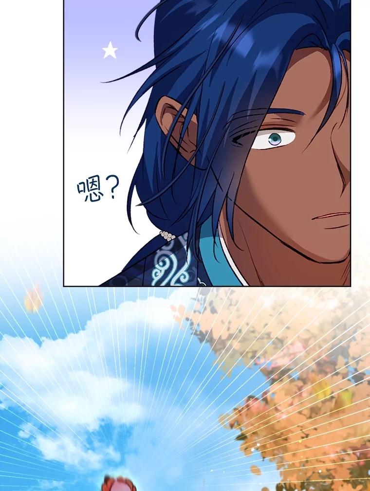 重生为神兽宝宝 - 64.救教父 - 第71张图