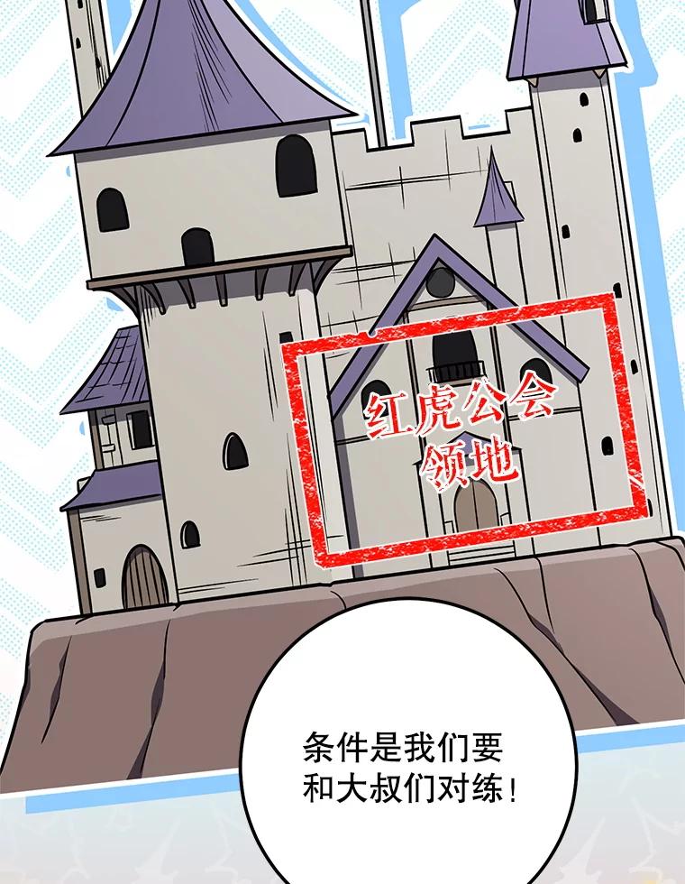 铁匠吉格 66.挖到铬矿石 第84页
