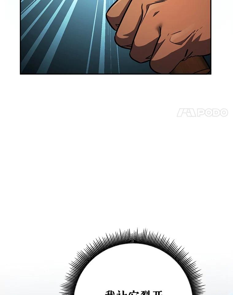 铁匠吉格 68.矿山王 第114页