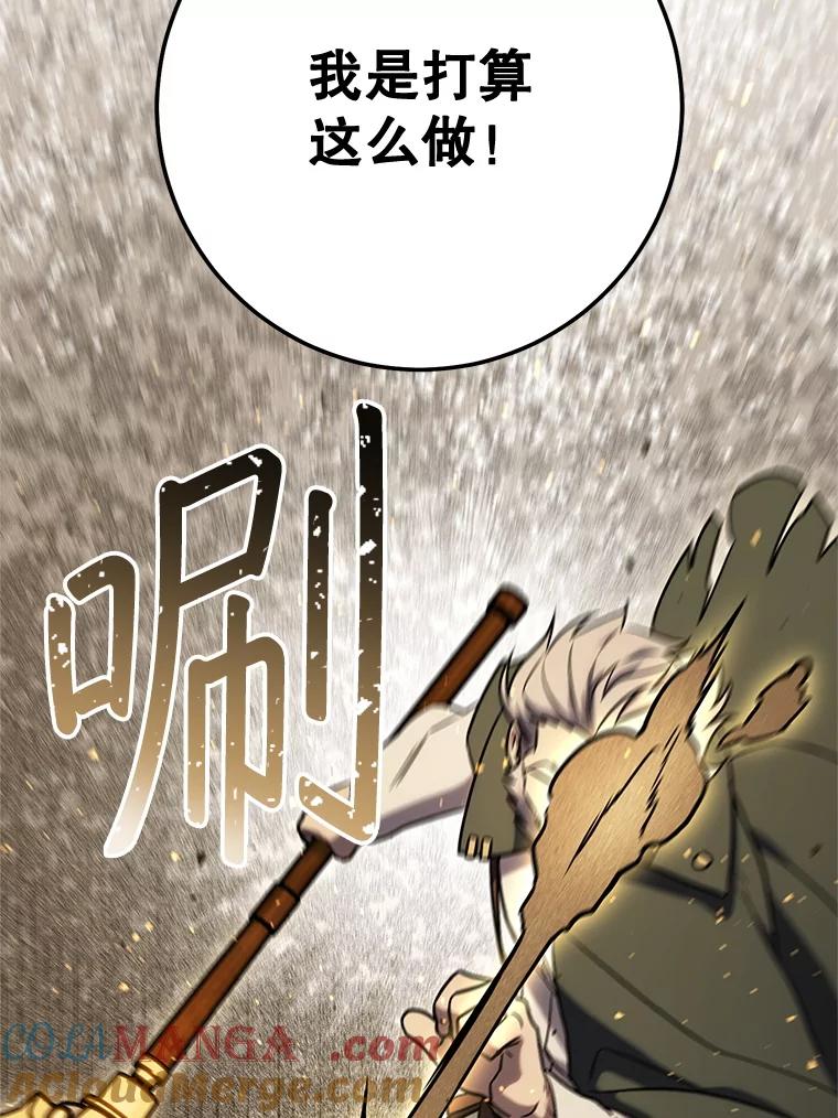 铁匠吉格 68.矿山王 第105页