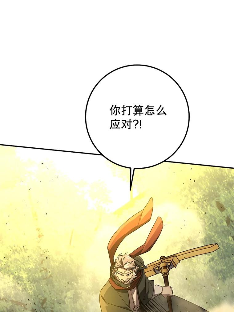 铁匠吉格 68.矿山王 第96页