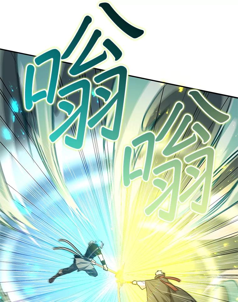 铁匠吉格 68.矿山王 第120页