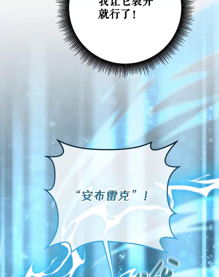 铁匠吉格 68.矿山王 第115页