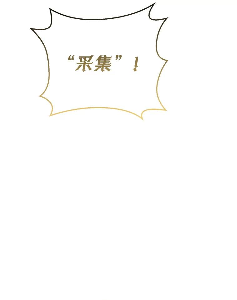 铁匠吉格 68.矿山王 第119页