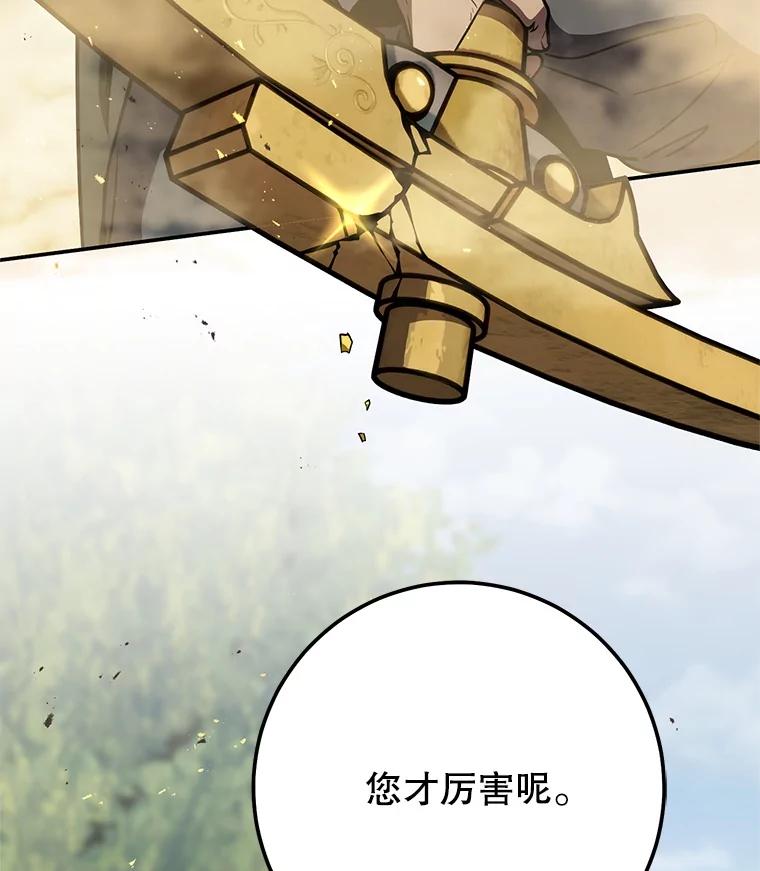 铁匠吉格 68.矿山王 第135页