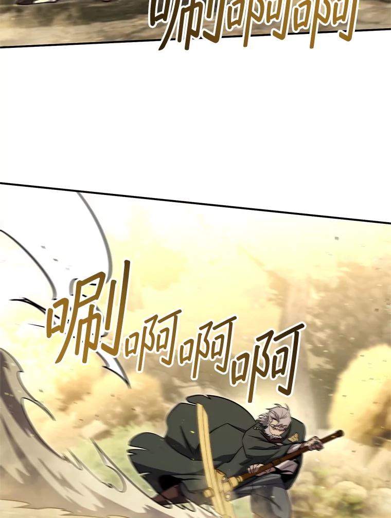 铁匠吉格 68.矿山王 第128页