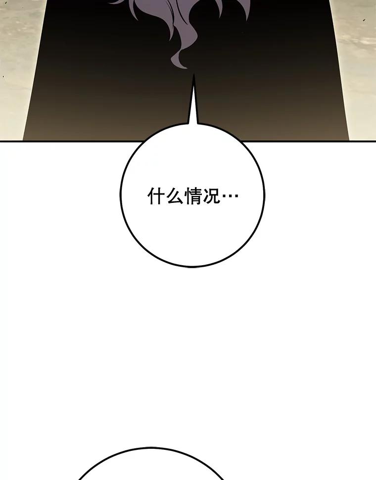 铁匠吉格 68.矿山王 第140页