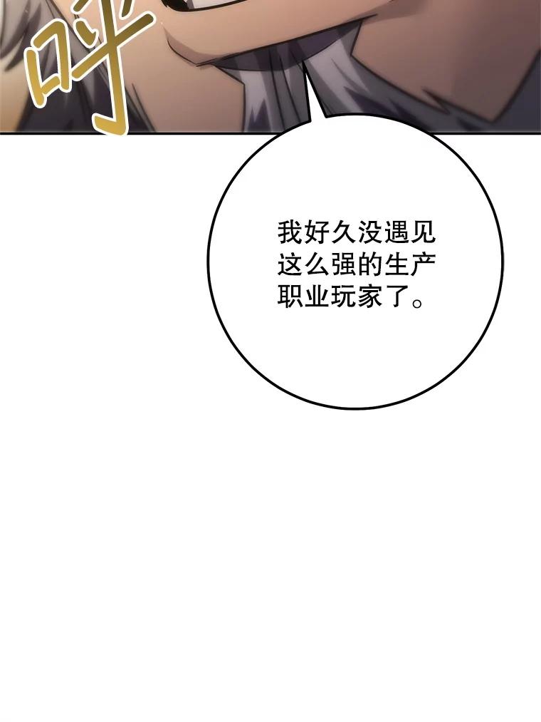 铁匠吉格 68.矿山王 第132页