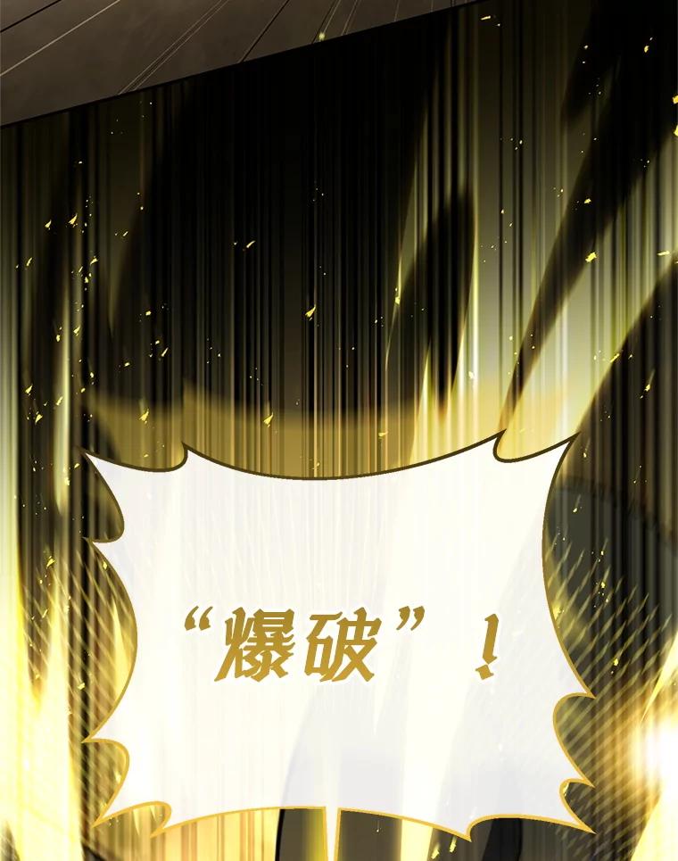铁匠吉格 68.矿山王 第87页