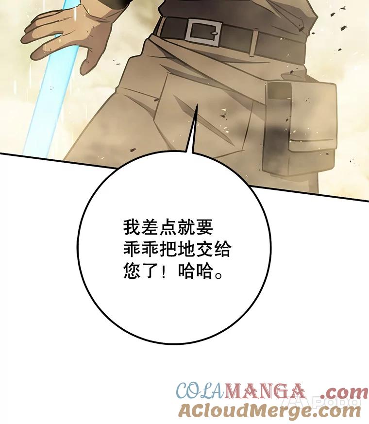 铁匠吉格 68.矿山王 第137页