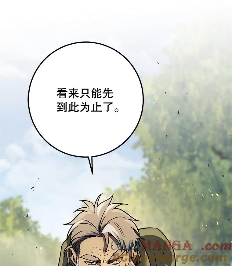 铁匠吉格 68.矿山王 第133页