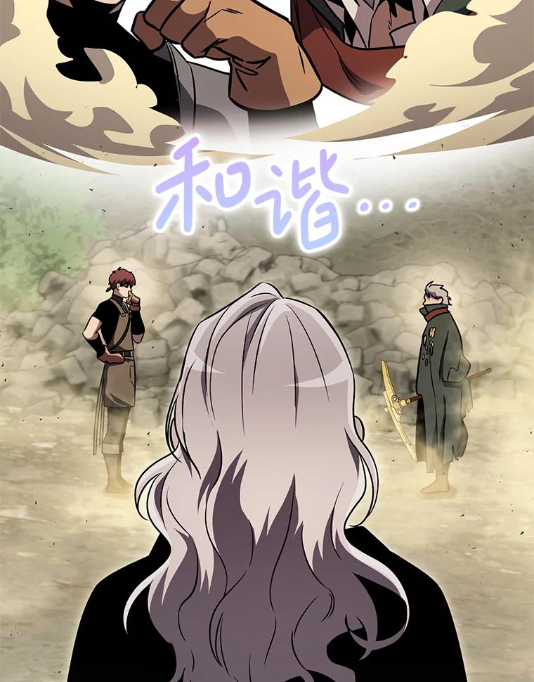 铁匠吉格 68.矿山王 第139页